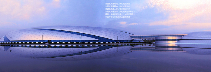 上海建筑設(shè)計研究院——建筑工程設(shè)計與咨詢的專業(yè)引領(lǐng)者